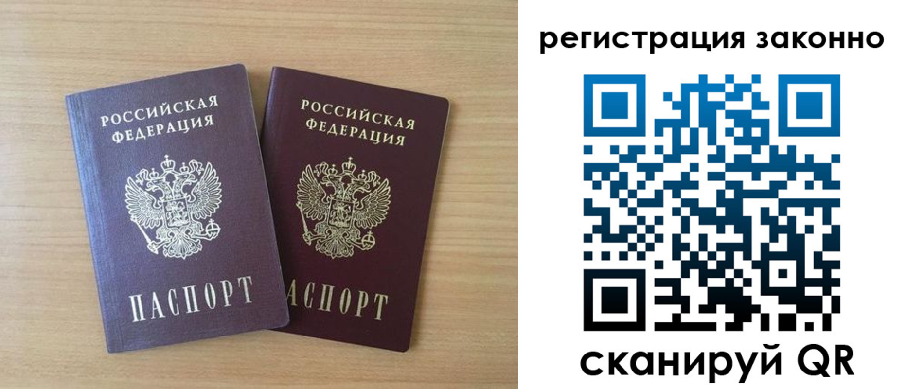 регистрация в Донском