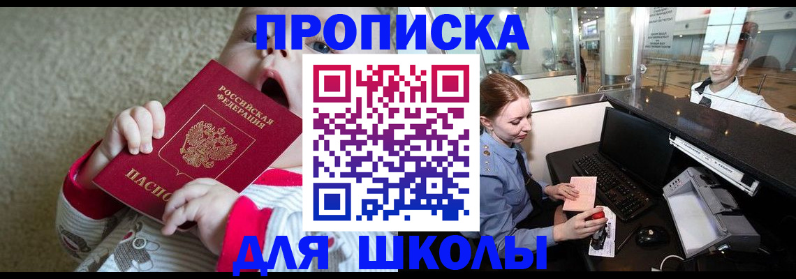 регистрация для дет. сада в Донском